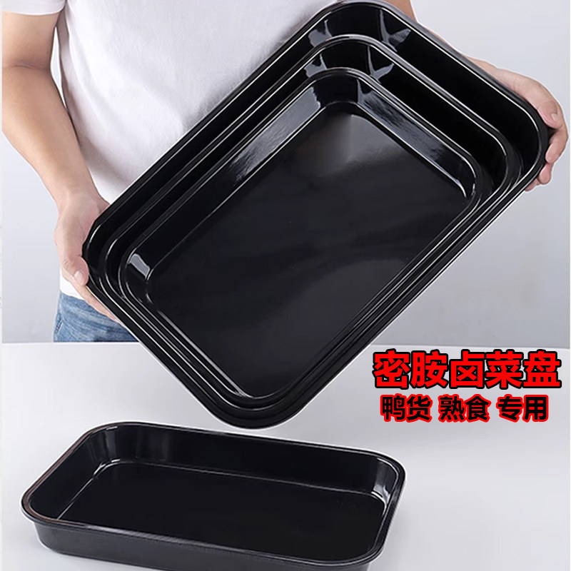双色托盘商用鸭脖盒子