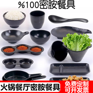 日式密胺仿瓷黑色餐具火锅店专用蘸料小碗商用加厚小吃盘味碟盘子