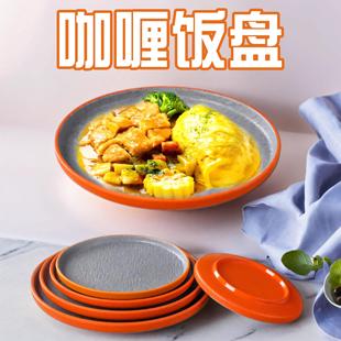 密胺餐具咖喱饭专用盘圆盘盖浇饭盘子自助餐厅餐盘商用烤肉店平盘