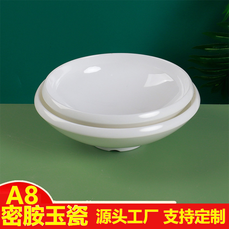 A8加厚密胺商用面碗螺蛳粉碗