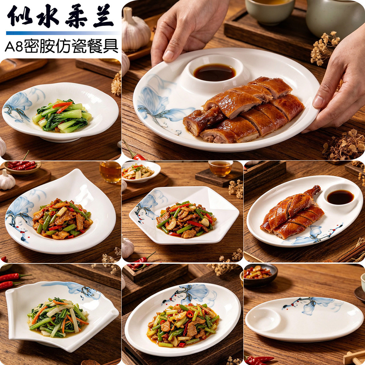 餐厅商用密胺仿瓷格子母盘