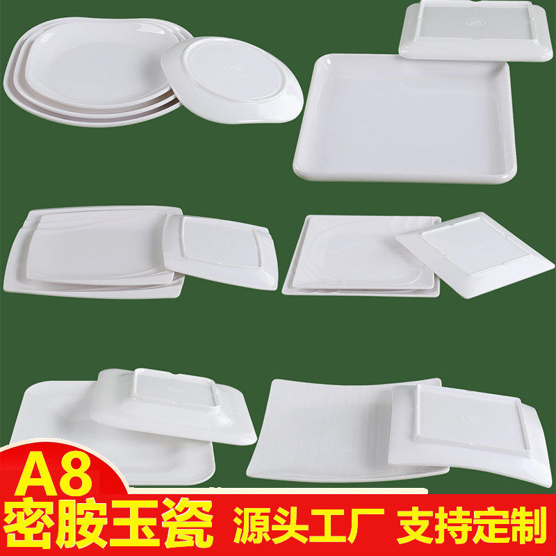 A8密胺白色四方餐厅商用菜盘