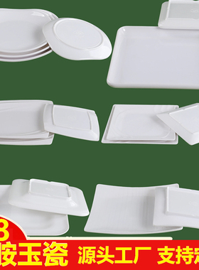 A8密胺白色四方盘子饭店餐厅专用炒饭炒面盘子火锅餐具放菜盘商用
