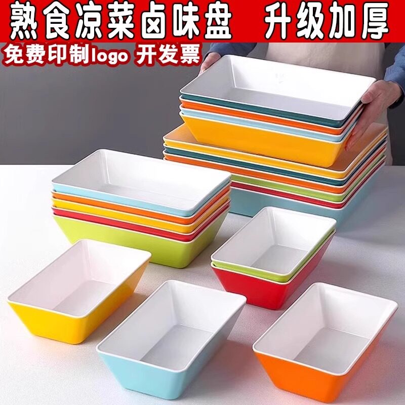 双色托盘商用鸭脖盒子