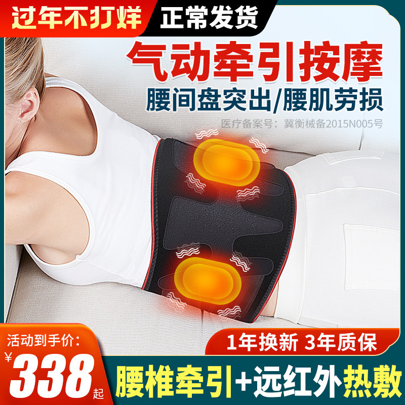 气动护腰带腰间盘劳损腰椎突出腰肌加热腰部按摩器艾灸热敷理疗仪
