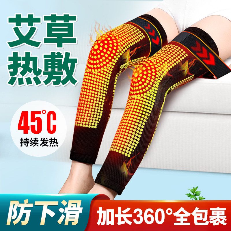 艾草医用护膝发热保暖老寒腿膝盖热敷防滑风湿关节加热男女士专用