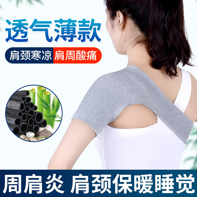 护肩保暖颈椎坎肩睡觉防寒自发热男士薄款肩周肩膀保护套女士专用