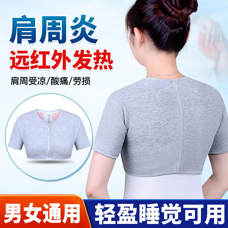 肩周炎保暖护肩睡觉专用图片