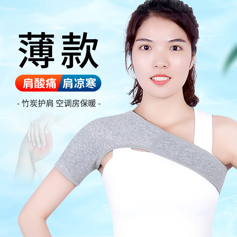 护肩保暖肩周炎夏季薄款颈椎坎肩套睡觉肩膀套夏天透气男女士专用