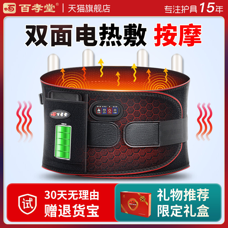 石墨烯加热护腰带保暖腰部热敷按摩仪暖宫腰带发热充电按摩器理疗