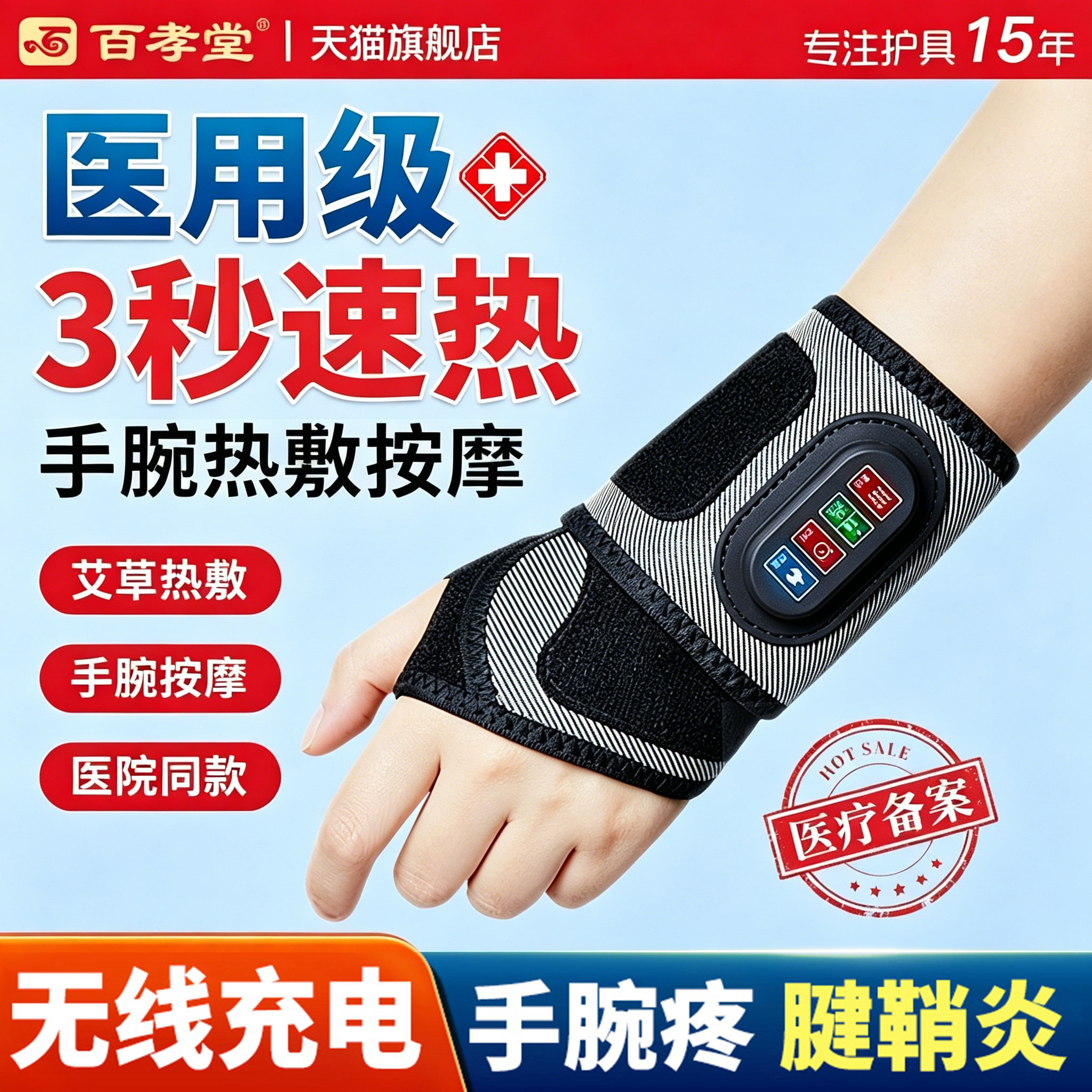 医用腱鞘炎护腕手腕热敷理疗仪手部保暖护套男关节女款按摩器加热
