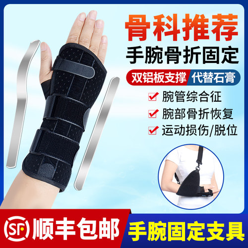 百孝堂运动支撑护腕顺丰包邮