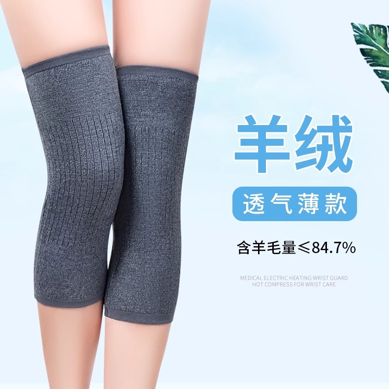 羊绒护膝保暖老寒腿关节膝盖护套夏季薄款男女士中老年人羊毛无痕