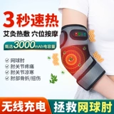 Теннисные медицинские налокотники, массажер, компресс