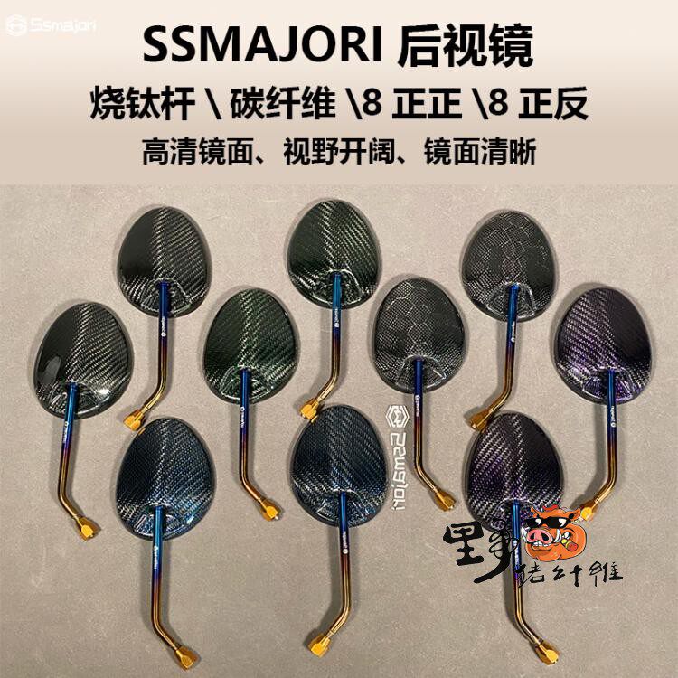 小牛电动车改装N1/N1S/M1+/U1|U+B U1C 碳纤维后视镜反光镜倒车镜