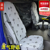 新大威 JH6 焊威奥威虎V赛龙天V龙V途V悍V货车亚麻座椅 解放J6