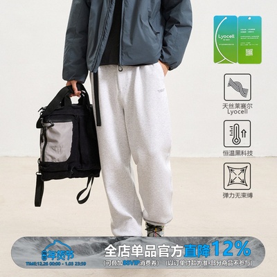 莱赛尔空气层直筒卫裤男秋冬