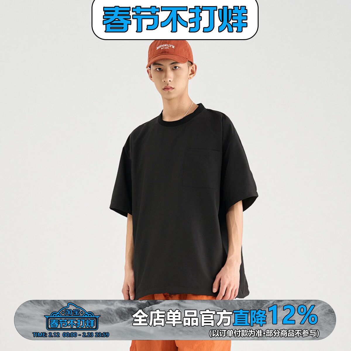 WEDENBORG日系24SS户外机能风T恤多袋梭织山系拼接运动短袖男夏季