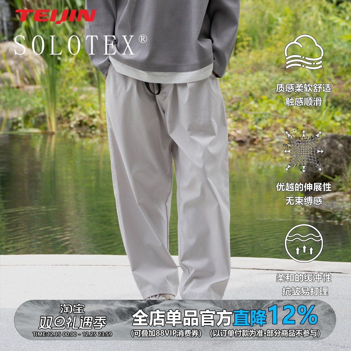 SOLOTEX直筒工装抗皱长裤