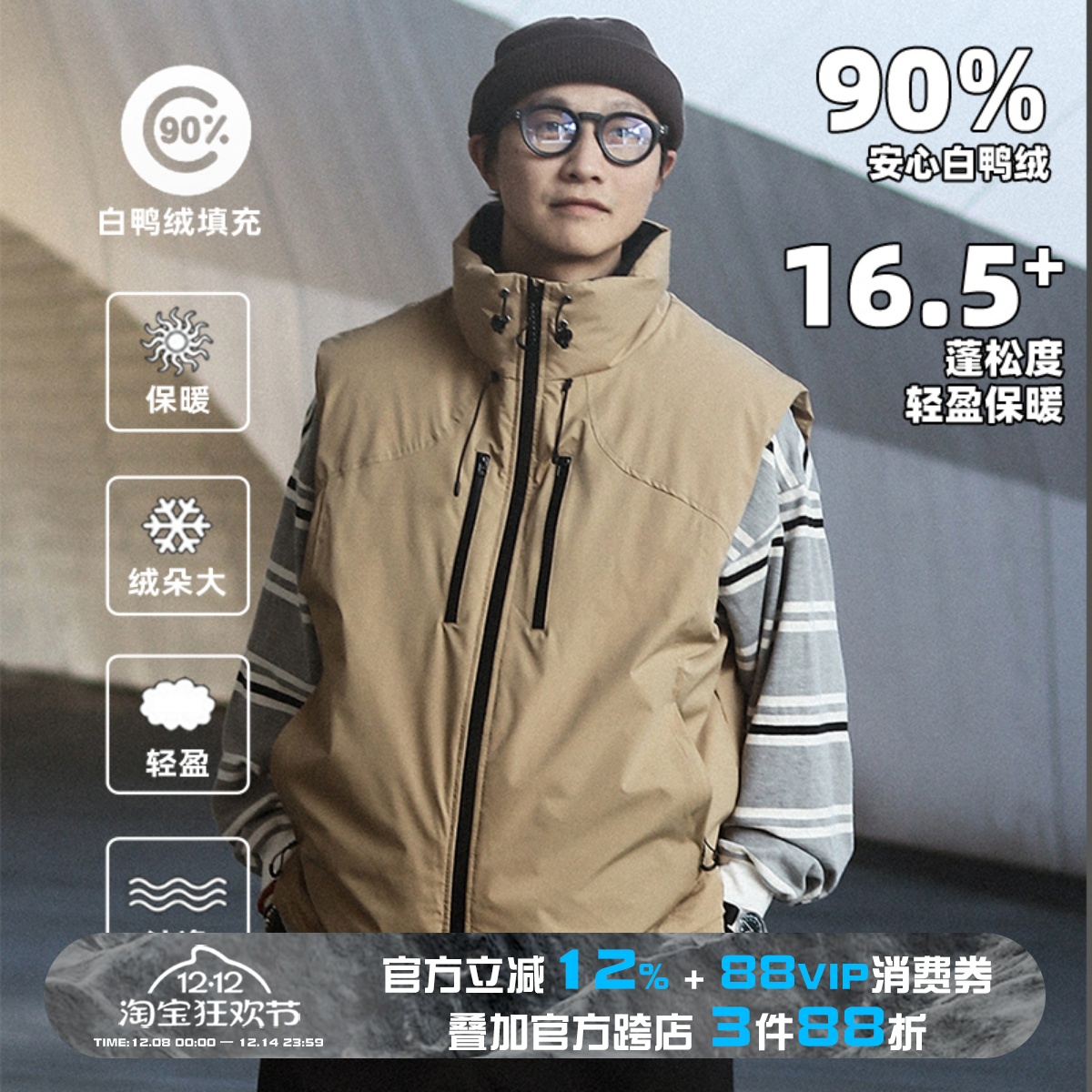 【安心羽绒】WEDENBORG日系轻户外机能防泼水羽绒马甲男秋冬保暖