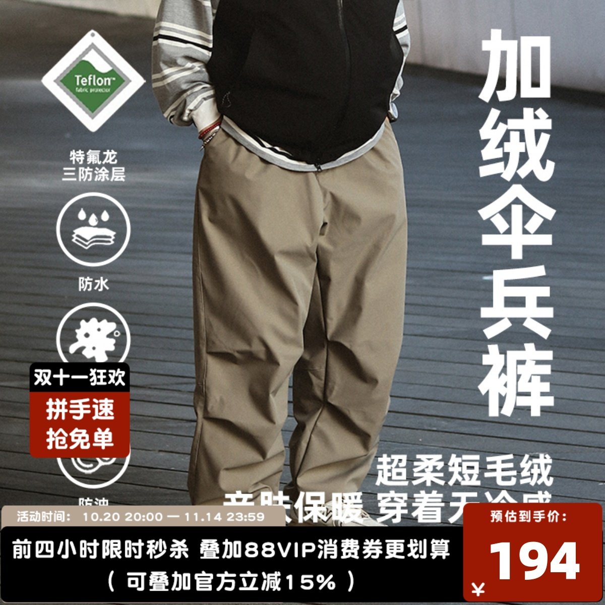 【加绒蓄热】WEDENBORG日系保暖三防Teflon伞兵裤休闲长裤男秋冬