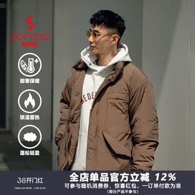 Sorona保暖三防Teflon立领棉衣