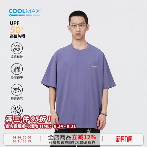 COOLMAX基础印花短袖T恤打底衫