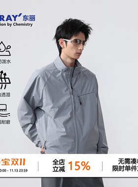 东丽TORAY防泼水立领冲锋夹克男