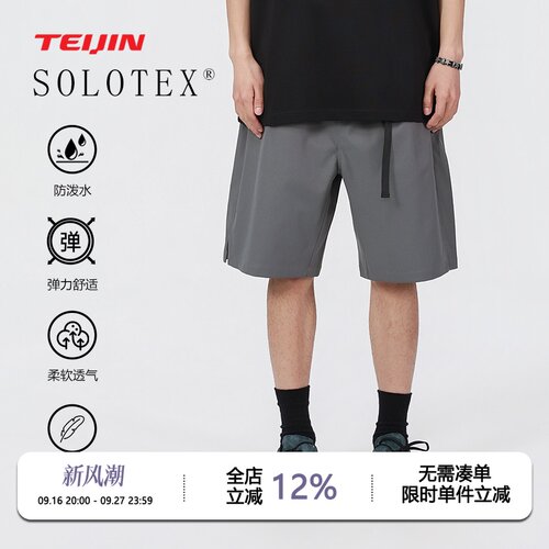 帝人SOLOTEX山系工装机能短裤男