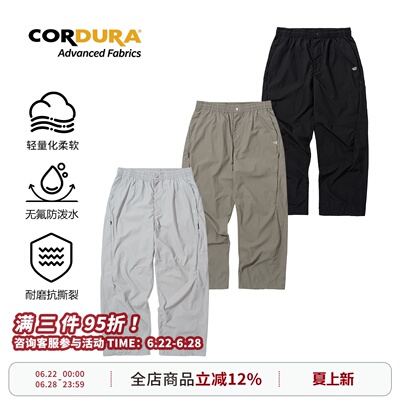 WEDENBORG户外机能薄款考杜拉弯刀长裤男夏防泼水耐磨工装伞兵裤