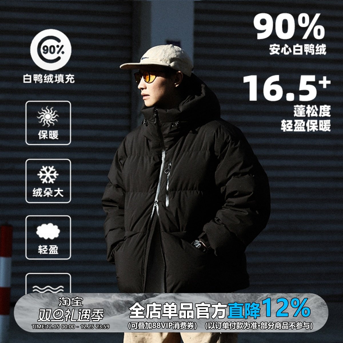 WDR户外连帽羽绒面包服