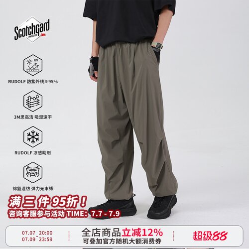 吸湿速干凉感透气伞兵长裤