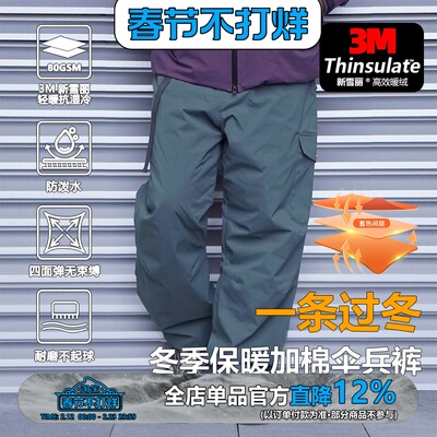 三防多袋3M新雪丽加厚保暖棉裤男