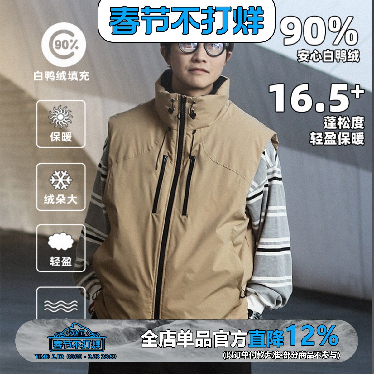 【安心羽绒】WEDENBORG日系轻户外机能防泼水羽绒马甲男秋冬保暖