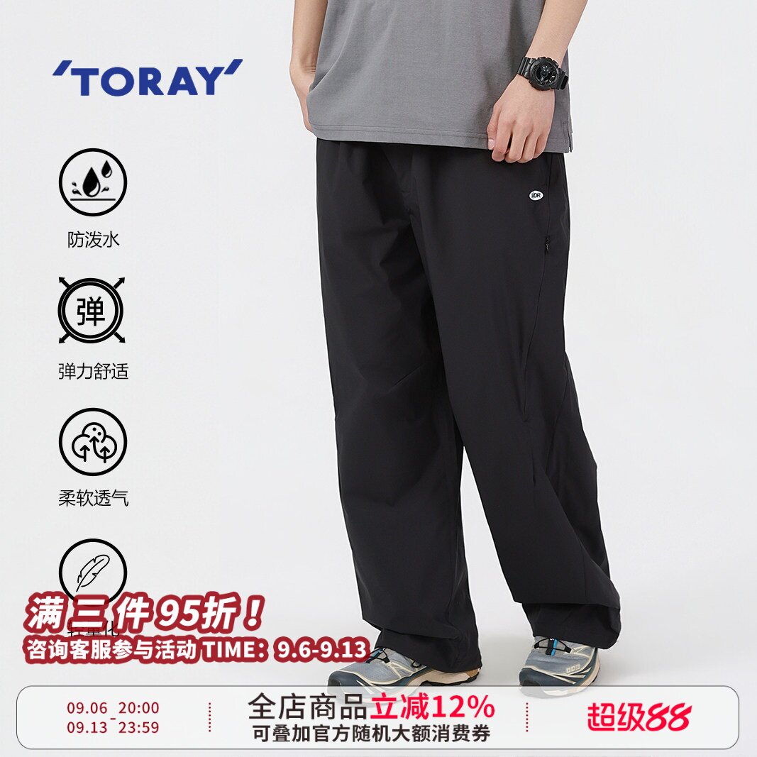 东丽TORAY户外透气防泼水工装裤