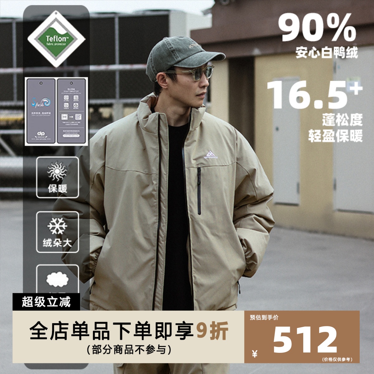 无缝口袋压胶冲锋立领羽绒服