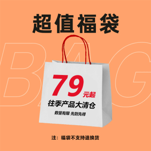 外套 春秋超值自选福袋 卫衣 长裤 不支持退换 WEDENBORG 长袖 往季