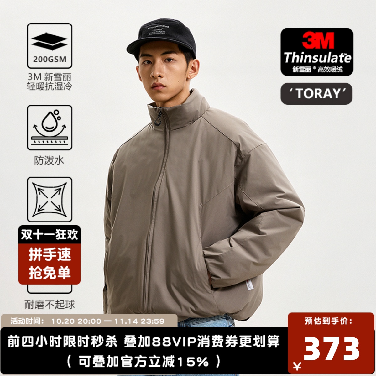 3M新雪丽轻量化立领棉服男冬季