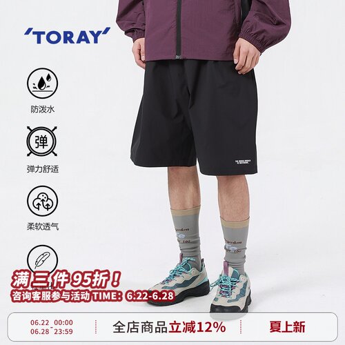 东丽机能透气沙滩短裤男夏季
