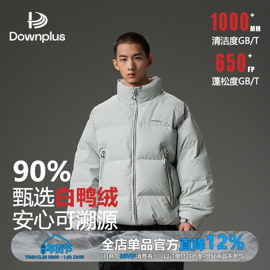 WDR【年货节专属】可溯源90白鸭绒机能面包羽绒服男冬季加厚外套,男装,羽绒服,淘宝优惠券,粉丝福利购,淘宝优惠卷