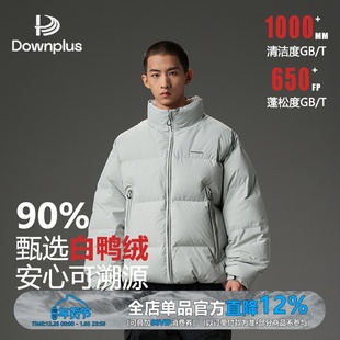 WDR【年货节专属】可溯源90白鸭绒机能面包羽绒服男冬季加厚外套
