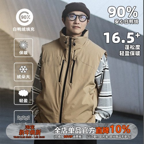 【安心羽绒】WEDENBORG日系轻户外机能防泼水羽绒马甲男秋冬保暖