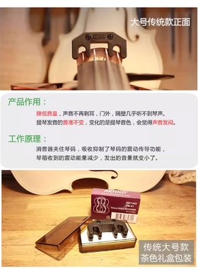 台湾Artno小提琴消音器小提琴消音器大提琴消音器消音器消音器消