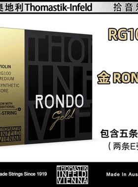 奥地利thomastik 托马斯 金Rondo GOLD RG100 小提琴琴弦 回旋曲