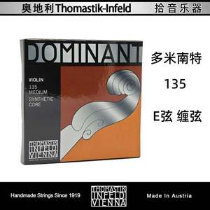 奥地利托马斯dominant135琴弦