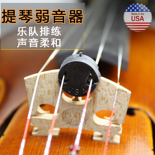 美国进口圆形橡胶弱音器