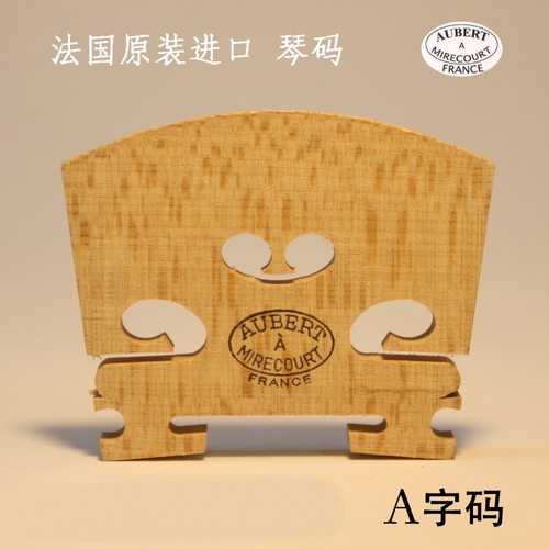 法国进口aubert小提琴琴码