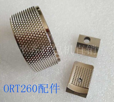 ort260打包机配件 ORT260电动打包机束紧轮 切刀 刀片 束紧齿板