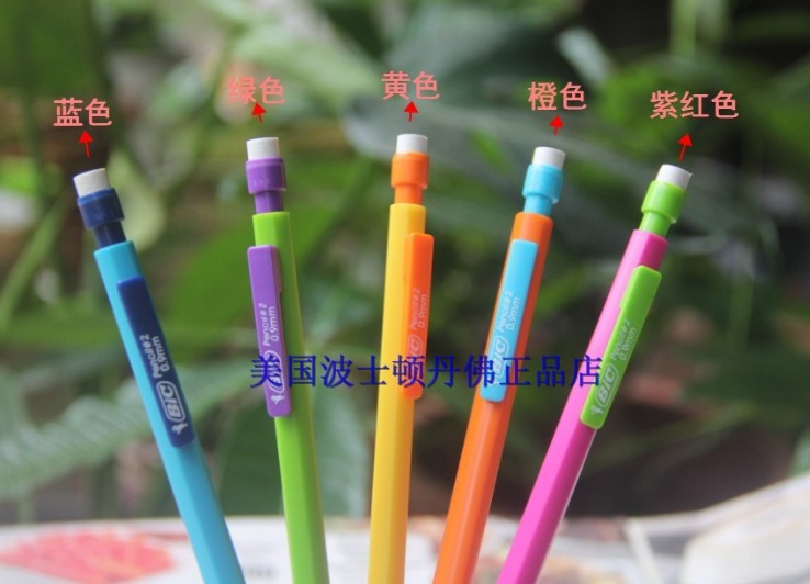 满22元包邮 单支 美国正品 BIC比克 0.9mm 自动铅笔 笔杆多种色