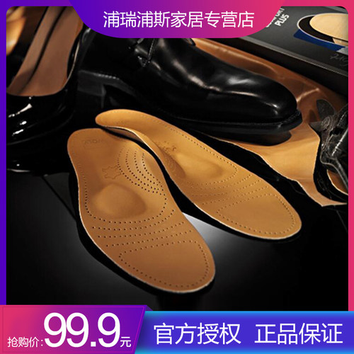 德国进口woly护丽皮鞋垫